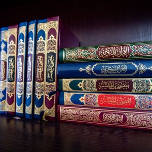 Understanding Islamic Jurisprudence for Contemporary Life